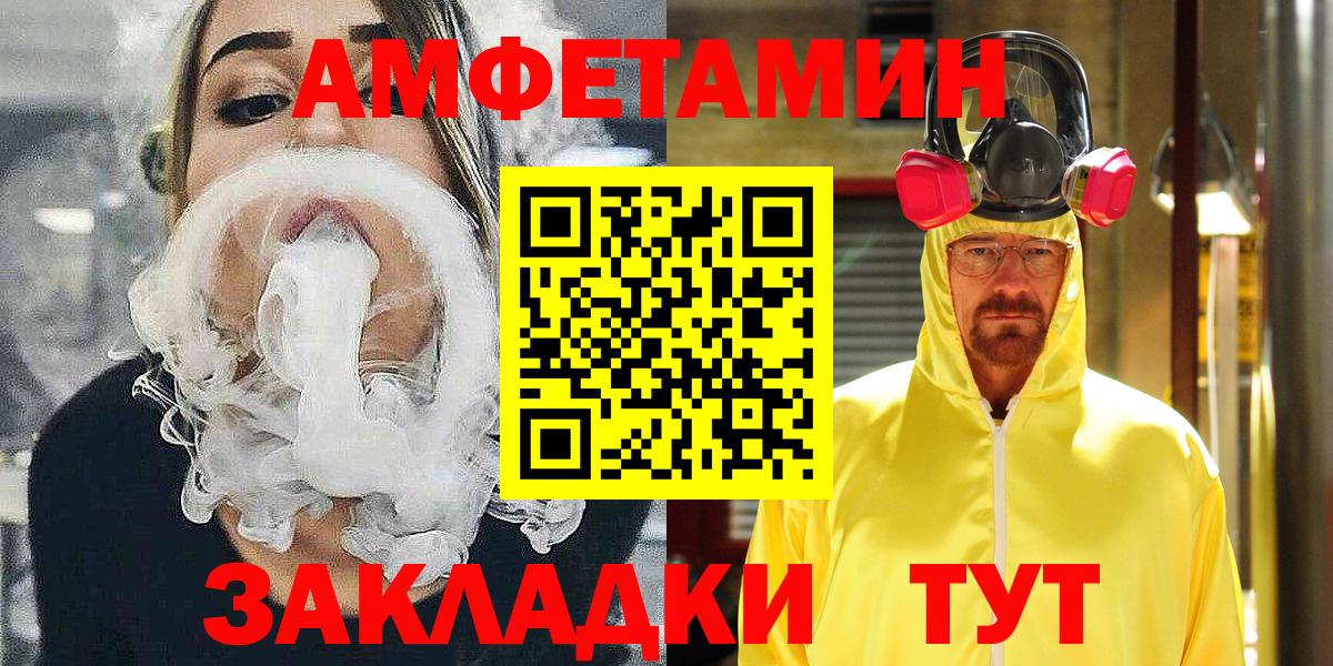 Мытищи  АМФ 97%  Амфетамин  Вход с VPN  Амфетамин 