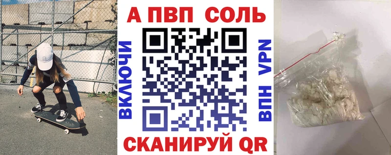 А ПВП кристаллы  Мытищи 