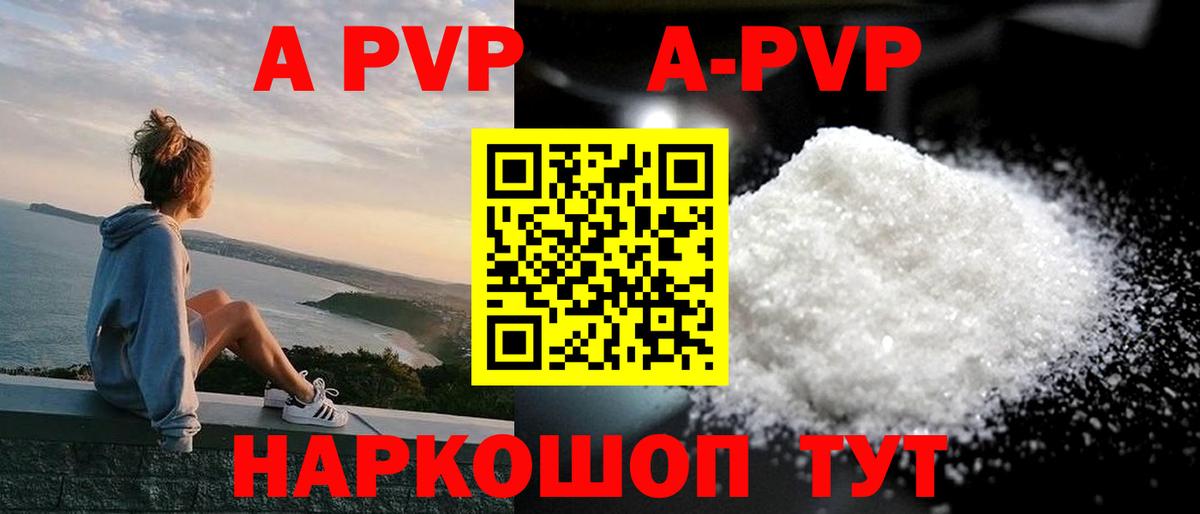 APVP Соль Мытищи
