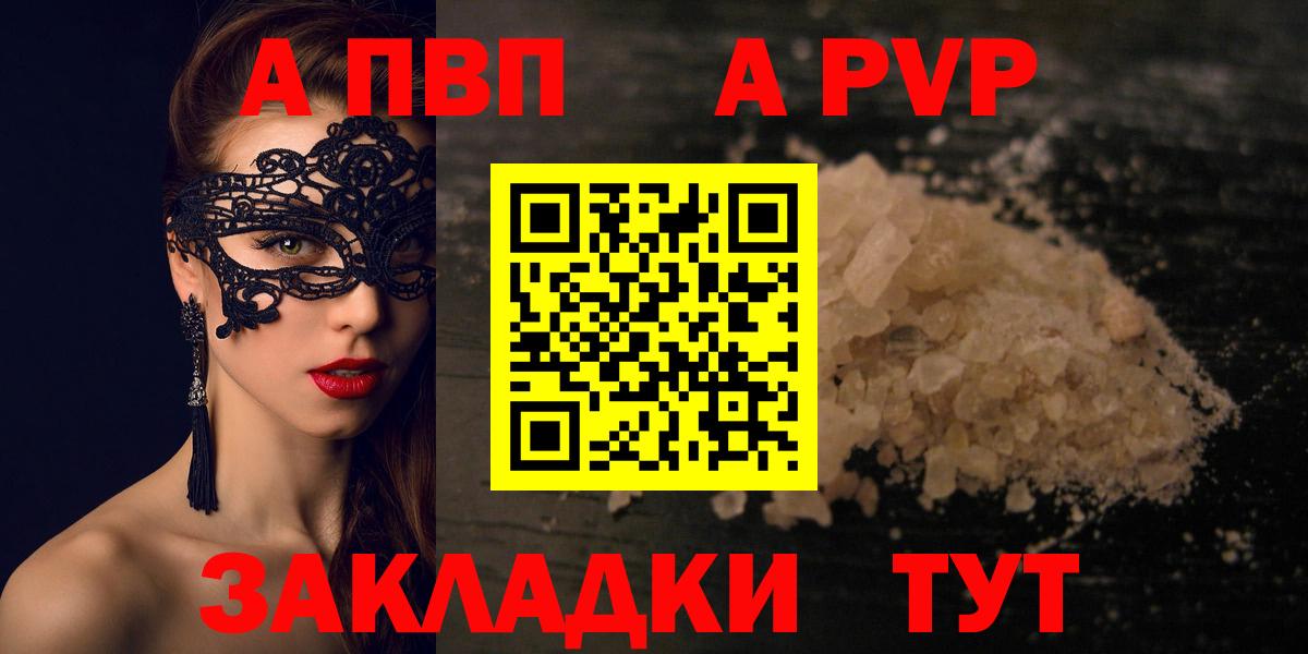 A-PVP СК КРИС  Вход с VPN  A-PVP  Мытищи  A PVP крисы CK  Alfa_PVP VHQ 