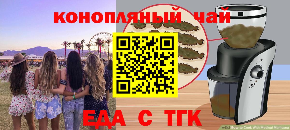 Печенье с ТГК марихуана  Вход с VPN  Мытищи 