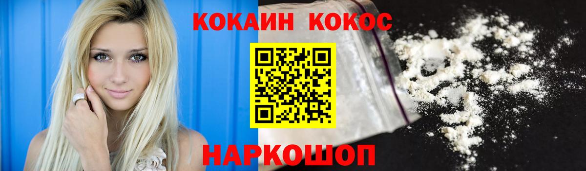 КОКАИН VHQ  Вход с VPN  КОКАИН VHQ  Мытищи 