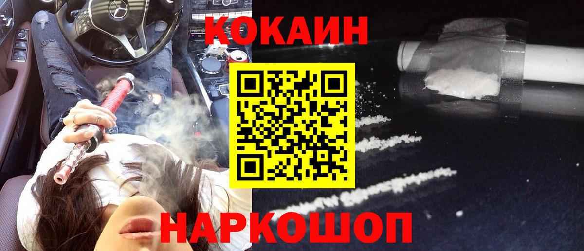 Кокаин 97% Мытищи
