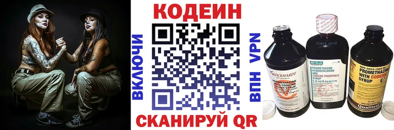 нарко площадка клад  mega ТОР  Мытищи  Codein Purple Drank 