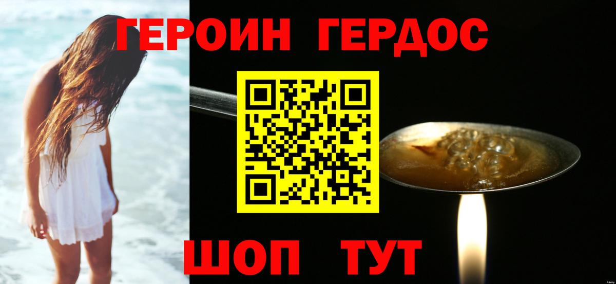 Героин афганец Мытищи