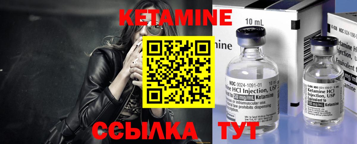 КЕТАМИН ketamine  Вход с VPN  Мытищи 