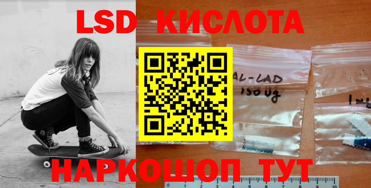 LSD-25 экстази ecstasy  Вход с VPN  ссылка на мегу онион  ЛСД экстази кислота  Мытищи 