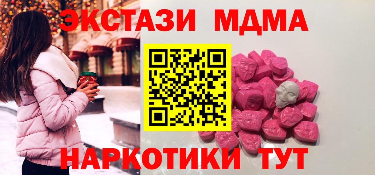 MDMA  МДМА VHQ  Вход с VPN  MDMA crystal  Мытищи 