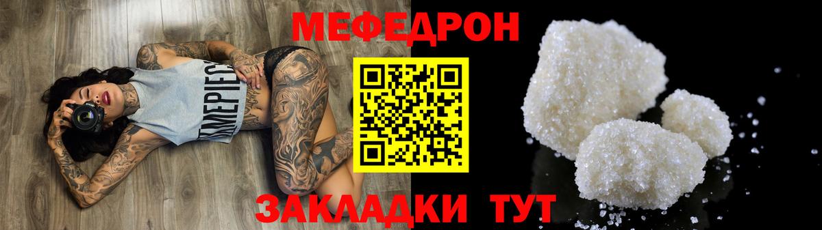 Мефедрон 4 MMC  Вход с VPN  Мытищи  МЕФ  МЯУ-МЯУ 4 MMC 
