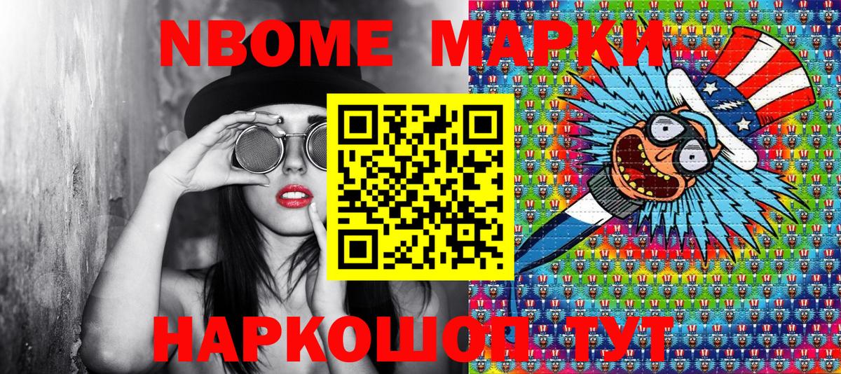 Мытищи  Марки N-bome 1,5мг  Марки NBOMe  Вход с VPN 