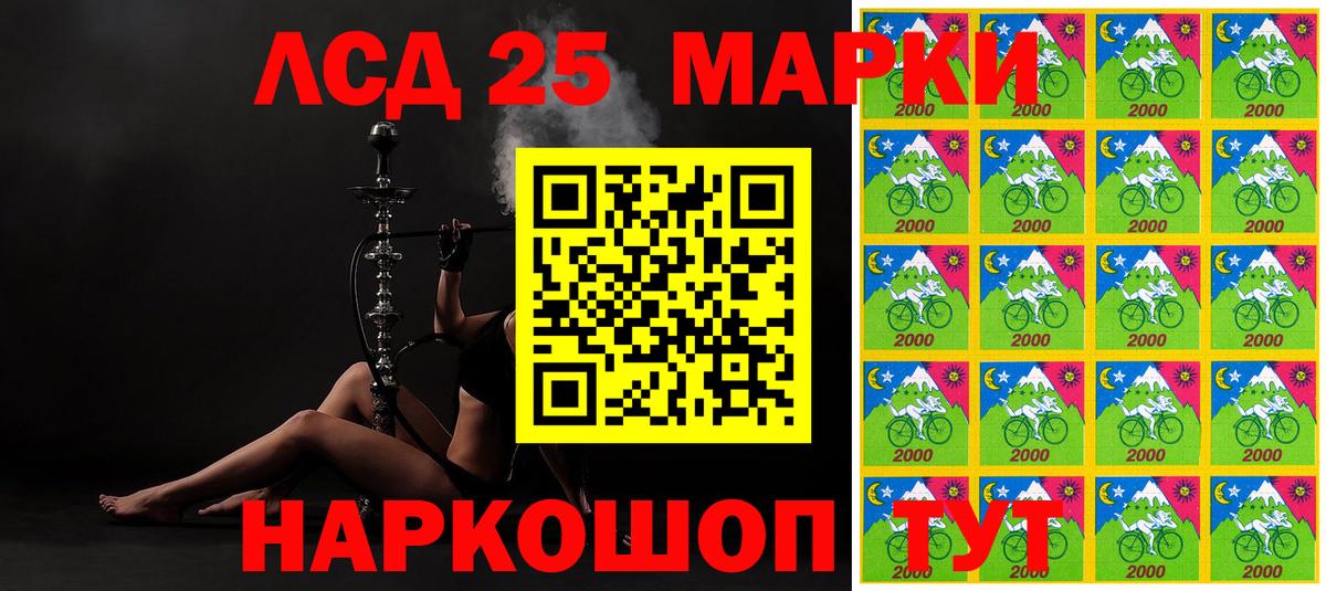 Наркотические марки 1,5мг Мытищи