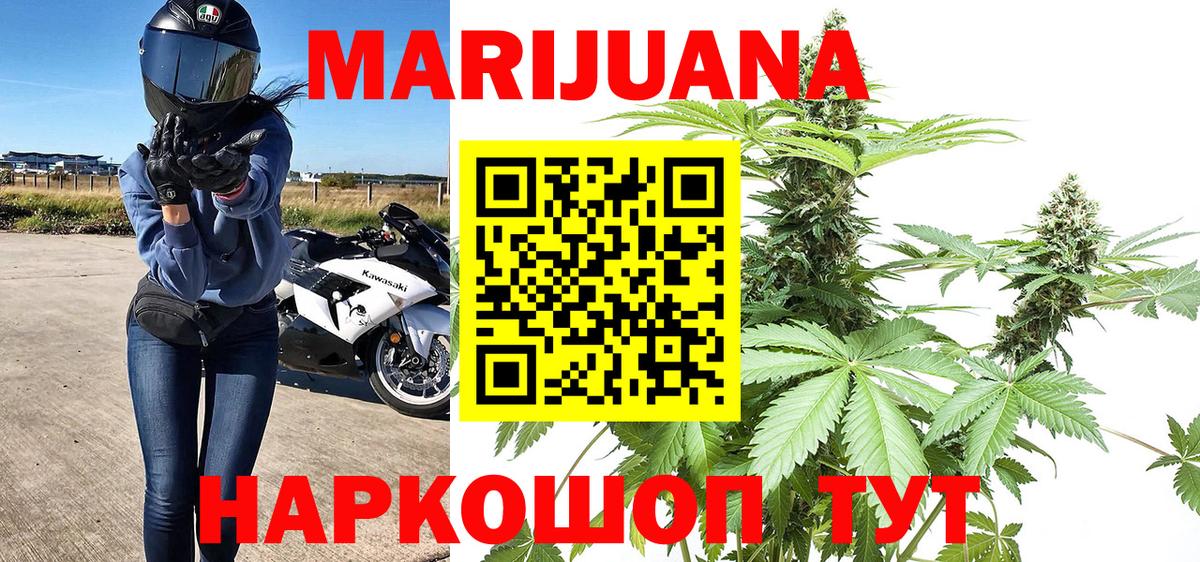 Бошки Шишки Ganja  Вход с VPN  Конопля OG Kush  Мытищи  МАРИХУАНА AK-47 